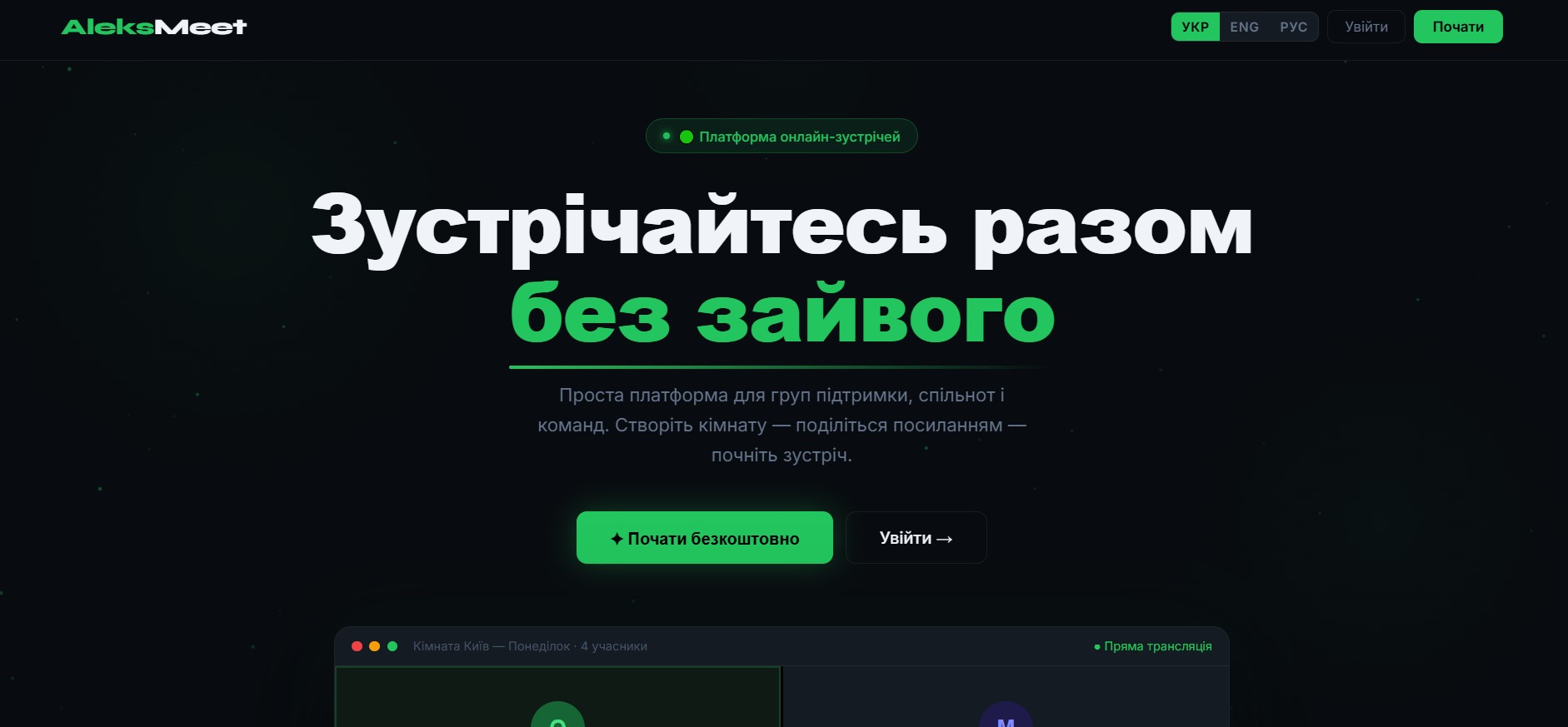 Video Conference SaaS